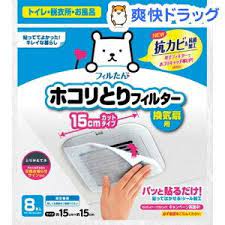 新居に引っ越したら最初にしておくと掃除ラクに 3つの便利グッズ 後悔しないおしゃれな一戸建てを建てるためのブログ 換気扇 フィルター 換気扇 掃除