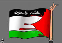 عاشت فلسطین حره رغم العدوان الإسرائیلى فی کاریکاتیر أردنى ...