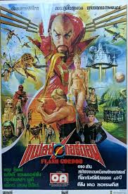 This page is about the character flash gordon. Flash Gordon 1980 21x31 Thai Poster