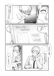オリジナル】地雷系女子とやってみたい - 同人誌 - エロ漫画 momon:GA（モモンガッ!!）