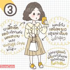 how to แต งต ว vintage style แบบสาวเกาหล การออกแบบต วละคร แฟช นว ยร น สไตล ว ยร น