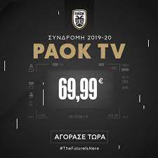 (οι αγώνες παοκ live streaming μεταδίδονται επίσημα στη cosmote tv η novasport η paoktv) live streaming* δωρεάν στα περισσότερα ματς εδώ! Paok Tv