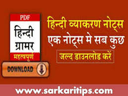 Sanskrit Sandhi Chart Archives Sarkari Tips