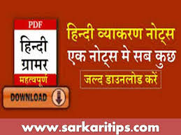 sanskrit sandhi chart archives sarkari tips