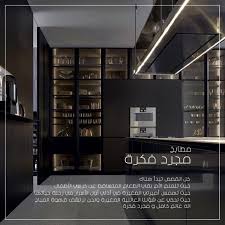 مجرد فكرة عروض خاصة على المطابخ والخزائن لفترة محدودة القطيف اليوم