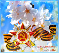 Здоровья каждому без меры, добра, удачи всем, любви и мира, счастья, теплоты. Kartinki Gifki Na 9 Maya Dharmawolf Eu