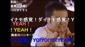 プッズ na platformě X: „イクゾー ダイナモ感覚！ダイナモ感覚！YO!YO!YO! YEAH！  https://t.co/EkaxFMJbUu“ / X