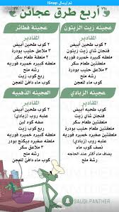 Pin By Abdulrahman Alghamdi On البانثر السعودي Arabic Food Cookout Food Workout Food