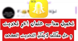 snap tube تحميل فيديوهات الفيس بوك youtube