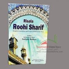 Get definition and meaning of bahu in english dictionary. Risala Roohi Sharif Hazrat Sultan Bahu English Translation