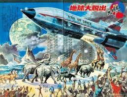 昭和を懐かしむ なぜなに学習図鑑 図鑑 サブカル 漫画 面白いイラスト