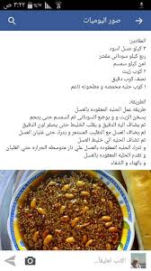 في حالة رؤية الفتاة العزباء بأن شخص يقدم لها التمر وقامت بأكلها هذا يدل على الخير الكثير، وتحقيق الأماني. ØªÙØ³ÙŠØ± Ø§ÙƒÙ„ Ø§Ù„ØªÙ…Ø±