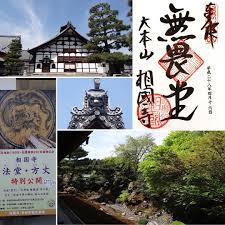 法堂の天井には 狩野光信最後の作品と言われる 龍の絵があり 特定の場所で手を叩く と音が天井と床の間で反響して龍 が鳴いているように聞こえるので鳴き龍と呼ばれています 京都 kyoto japanese shrine instagram posts how to write calligraphy