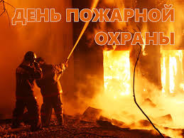 29 января 2021 — дата (когда, какого числа праздник). Luchshie Pozdravleniya S Dnem Pozharnoj Ohrany Synu V Stihah