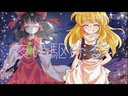 夜に駆ける 東方pvフル youtube 駆ける 絵 古明地