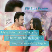 The perfect behir bela mahir animated gif for your conversation. Best Poetry Perl Nagin Behir Mahir Bella Poetry Facebook