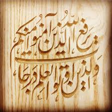 wood panel writing quranic verses wood paneling paneling verses