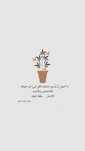 خلفيات رمزيات حب بنات فيسبوك حكم شعر أقوال ما أجمل أن تبدي امتنانك لكل شيء في الحياة words quotes quran quotes cool words