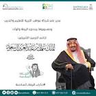 مواهب التربية للتعليم والتدريب