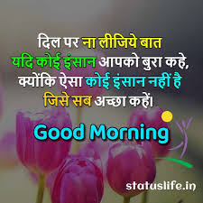 Check spelling or type a new query. Good Morning Status In Hindi 2021 Morning Quotes Statuslife In