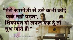 Pin On Hindi Quotes
