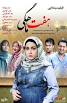 Image result for ‫دانلود فیلم سینمایی هفت ماهگی‬‎
