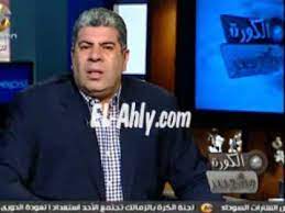 وقالشوبير، في تصريحات عبر إذاعة أون سبورت: Ø´ÙˆØ¨ÙŠØ± Ø§Ù†Øª Ù…Ø§Ù„ Ø§Ù…Ùƒ Ø§Ù†Øª Ù„Ù„Ø§Ù„ØªØ±Ø§Ø³ Youtube