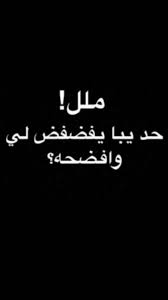 ملانه Jokes Quotes Short Quotes Love Funny Quotes