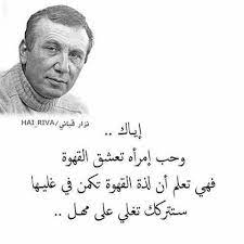 قهوتي Laughing Quotes Islamic Love Quotes Beautiful Quotes