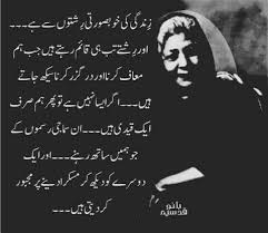 Rishte Inspirational Quotes Urdu Quotes Reality Of Life