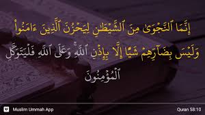 Rasulullah biasa memberikan tempat khusus kepada para. Surah Al Mujaadilah Ayat 10 Qs 58 10 Tafsir Alquran Surah Nomor 58 Ayat 10