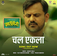 Extremely happy to share with you all that My new song of Movie “Institute  Of Pavtology“ out now