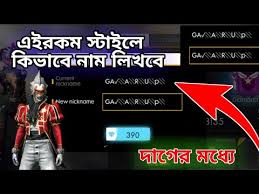 Download free fire name style app. Free Fire Name Update Free Fire 2020