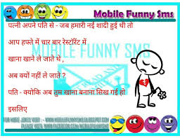 Jokes for kids in hindi and बच्चों के लिए हिंदी चुटकुले with funny kids jokes images and photos to download and spread laughter with your friends on whatsapp and facebook. Funny Jokes For Kids Mobile Funny Sms Funny Jokes In Hindi Hindi Jokes For Kids Joke Of The Day à¤š à¤Ÿà¤• à¤² à¤¹ à¤¦ à¤œ à¤• à¤¸