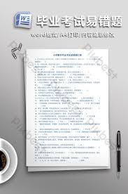 Job sheet ujian sekolah penjasorkes 2013. Template Soal Ujian Word Contoh Tema Format Doc Download Gratis Pikbest