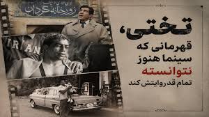 چرا غلامرضا تختی برای سینما جذاب است؟ | به بهانه زادروز او