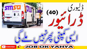 Use smsa express to ship and track your products shipments. Smsa Courier Saudi Arabia I Smsa Courier Job In Pakistan I Smsa Express Job In Pakistan Youtube