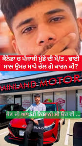 Inderjit Dhaliwal and Kamal