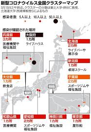 良 和歌山 鳥取 島根 岡山 広島 山口 徳島 香川 愛媛 高知 福岡 佐賀 長崎 熊本 大分 宮崎 鹿児島 沖縄. å…¨å›½ã‚¯ãƒ©ã‚¹ã‚¿ãƒ¼ãƒžãƒƒãƒ— åŽšåŠ´çœãŒå…¬è¡¨ å¤§åˆ†ã¯ä¿®æ­£è¦æ±‚ æ–°åž‹ã‚³ãƒ­ãƒŠã‚¦ã‚¤ãƒ«ã‚¹ æœæ—¥æ–°èžãƒ‡ã‚¸ã‚¿ãƒ«