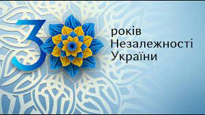 Тож з цієї нагоди журналісти сватове.city підготували серію матеріалів про те, як у сватовому і районі жили ці 30 років. 30 Rokiv Nezalezhnosti Poetichni Chitannya Do Dnya Nezalezhnosti Dnipro Art College Dnipropetrovskij Fahovij Mistecko Hudozhnij Koledzh