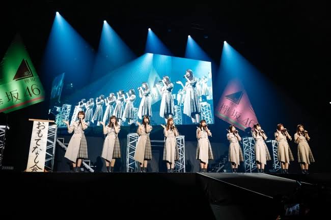 けやき坂46 2期生 おもてなし会