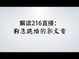 郭文贵的法治基金是个啥 home decor decals decor home decor