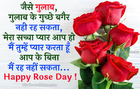 Good morning images with flowers good morning wishes. Rose Day Quotes For Girlfriend In Hindi More 100 Best Rose Day Status Hindi