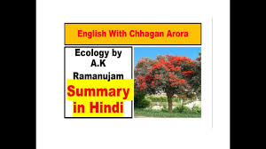 Summary Of Ecology By A K Ramanujam Discussed In Hindi Youtube