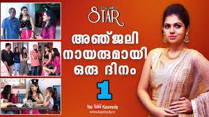 Anjali aneesh upasana (anjali nair) photos including actress anjali aneesh upasana (bhagyanjali) latest stills. Anjali Aneesh In Pulimurugan And Oppam By Vellinakshatram Online