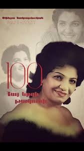 Օֆելյա Համբարձումյան