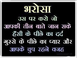 Then, the best way to do is to put a stylish whatsapp dp. Best 1256 Hindi Life Quotes Whatsapp Dp And Profile Pics Status Download Life Quotes Lesson Quotes Life Lesson Quotes
