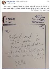 وصفة للقضاء علي قشرة الشعر لهاني الناظر الشرقية توداي
