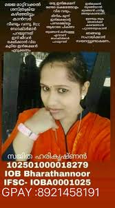 Dear Friends...Please Help 🙏 She is My Cousin Sister 🙏