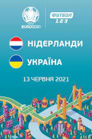 Рахунок, як пройшла гра нідерланди і україна читайте на футбол 24. Niderlandi Ukrayina Pryama Onlajn Translyaciya Futbolnogo Matchu Chempionatu Yevropi 13 Chervnya Kinoteatr Multiplex Spartak Kinoteatr Multiplex Victoria Gardens Afisha Afisha U Lvovi 032 Ua